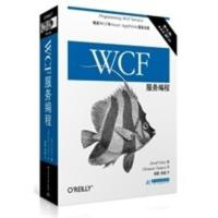 WCF服务编程(第三版)—— NET开发者决战SOA的制胜利剑 Juval L&ouml;wy,徐雷