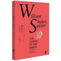 美莎翁经典剧作集 驯悍记 莎士比亚, 爱德华·马修·沃德, 约翰·吉尔