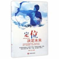 定位决定未来 浩晨·天宇