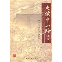走读中山路:杭州中山路非物质文化遗产拾遗 政协杭州市上城区委员会,杭州市上城区中山