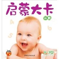 启蒙大卡 认数 刘益宏