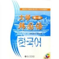 国家外语非通用语种本科人才培养基地教材:大学韩国语1 牛林杰,[韩] 朴性泰