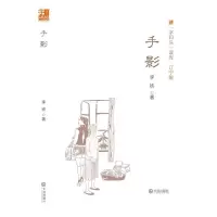 “字码头”读库 辽宁舰:手影 李铁