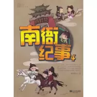 南衙纪事4 欧阳墨心