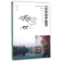 扬州瘦西湖文化 卢桂平