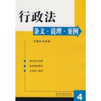 行政法:条文 说理 案例 高秦伟