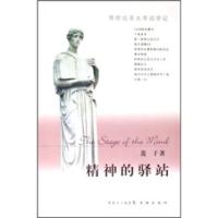 精神的驿站:哥伦比亚大学访学记 莲子