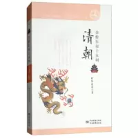 历史的风尚:清朝 欧阳茜茜