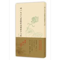 历代名家临摹系列-明八大山人书般若波罗蜜多心经(单页) (明)八大山人书