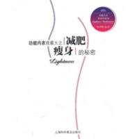 功能内衣我大之的秘密 颜韶峰著