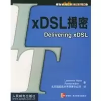 xDSL 揭密 Delivering xDSL——IT先锋系列丛书 (美) 哈特,北京超品技术有限责
