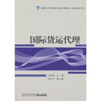 国际货运代理 王丽燕