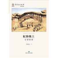 虹卧陇上 甘肃桥梁 王文元