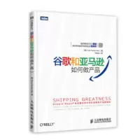 谷歌和如何做产品 [美]Chris Vander Mey,刘亦舟