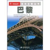 巴黎 新加坡APA出版有限公司,夏焦野,徐冰
