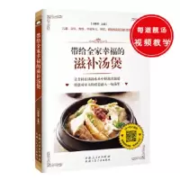 带给全家幸福的滋补汤煲 甘智荣