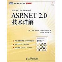 ASP NET 2 0技术详解 (英)霍默,李胜权