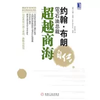 商海 (英)布朗,毕崇毅