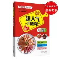 超人气川湘菜 甘智荣