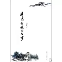 并不遥远的往事 冯俊科