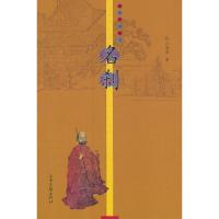 名刹--雅俗中国丛书 卢寿荣