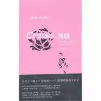裂缝 (南非)科勒,申屠云