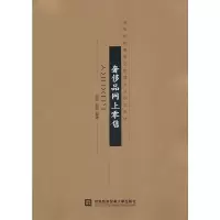 品网上零售 姚歆,赵敏著