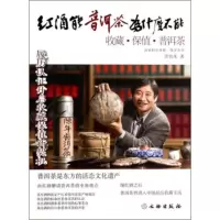 红酒能普洱茶为什么不能 许怡先