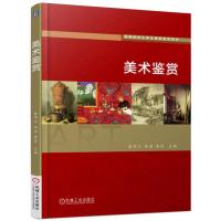 美术鉴赏 裴苹汀