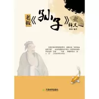 老板释义 相如著