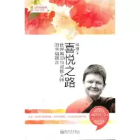 喜悦之路 徐端