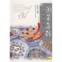 湘菜集锦(豆制品集) 石荫祥