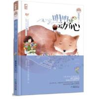 明明动了心 维和粽子