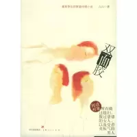 双面胶 六六