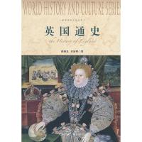 英国通史-世界历史文化丛书 钱乘旦 等