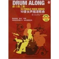 爵士鼓之旅:10首女生摇滚歌曲 乔戈·菲比格 (Jorg Fabig), 广州好好艺术