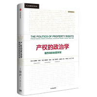 产权的政治学:墨西哥的制度转型 (美)史蒂芬·哈伯,阿曼多·拉佐,诺埃尔·毛