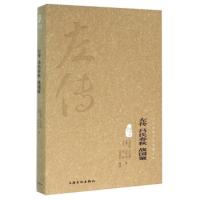 左传 吕氏春秋 战国策(图文精释版) [战国] 左丘明,[秦] 吕不韦,[汉] 刘向,吴茹