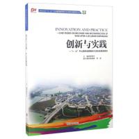 创新与实践:“4 20”芦山强烈地震雅安灾后恢复重建案例 顾林生,杨满康,贺帅