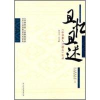 2010-2014-且忆且述-<<中华舞人口述志>>实录 北京舞蹈学院,中国舞蹈博物馆