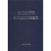 含铌管线钢的焊接性和耐酸性 中信微合金化技术中心,中信微合金化技术中