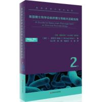 美国微生物学会临床微生物标本送检指南 J.Michael,Miller著,孔荣华编,魏青青绘,杨