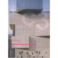 C3建筑立场系列丛书36:体验与感受(景观与建筑设计系列) 韩国C3出版公社