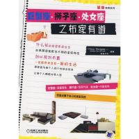 巨蟹座、狮子座、处女座之布家有道 骁毅文化,中国建筑与室内设计师网 组编