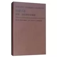 滚雷日志:鲍勃 迪伦的传奇巡演 [美] 山姆·夏普德（SAM SHEPARD）,杨建国