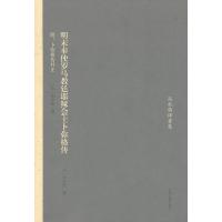 明末奉使罗马教廷耶稣会士卜弥格传 (附卜弥格传补正) (法