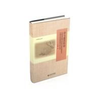 诗与意识形态:从西周至两汉诗歌功能的演变与中国古代诗学观念的生成 李春青