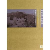峰环万叠 险胜重围-明长城蓟州镇段的历史建造及保护 马骏华,章冬,周小棣