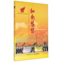 红色梦想系列励志丛书之二:红色畅想 中国人民解放军驻西北工业大学后备军官选拔