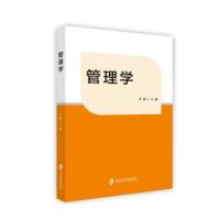 “十二五”内涵建设工商管理本科专业综合改革试点项目资助系列教材 管理学 李婧 李婧